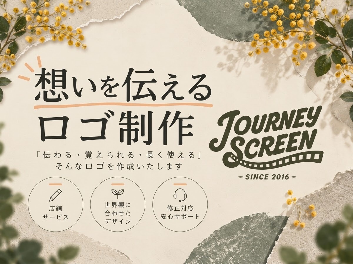 想いを伝えるロゴ制作いたします 「伝わる・覚えられる・長く使える」そんなロゴを作成いたします イメージ1