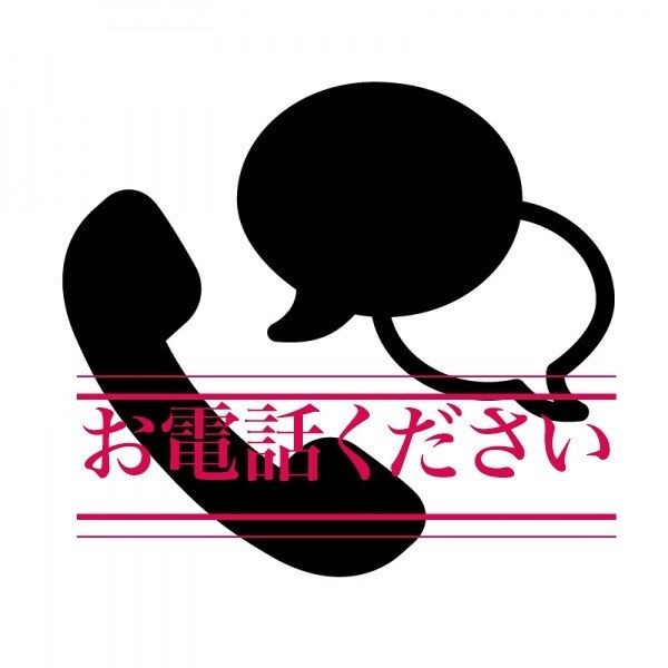 淋しいと感じたならお電話下さい。じっくり聞きます 悩んでる、誰かに話しがしたい、とにかく聞いてを受け止めます イメージ1