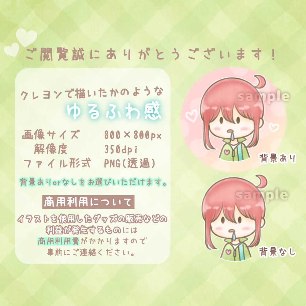 最短即日！ゆるくて可愛いアイコンお描きします 商用OK！ブログのアイコンやふきだしにもお使いいただけます♪ イメージ2
