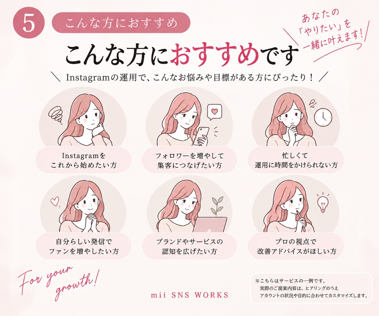 Instagram現役運用者がアカウント診断します 伸びない原因を分析し、改善の優先順位をご提案します イメージ5
