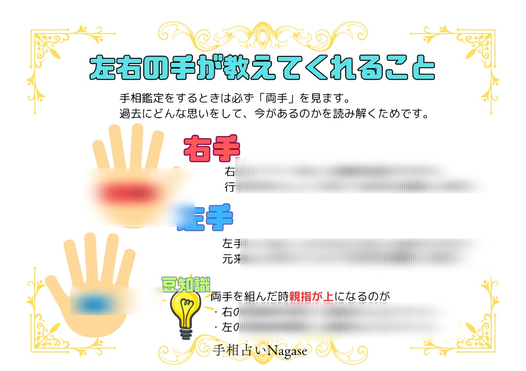 自分の手相が分からない人、本気鑑定します 本やテレビを見ても自分の手相がわからないあなたへ イメージ7