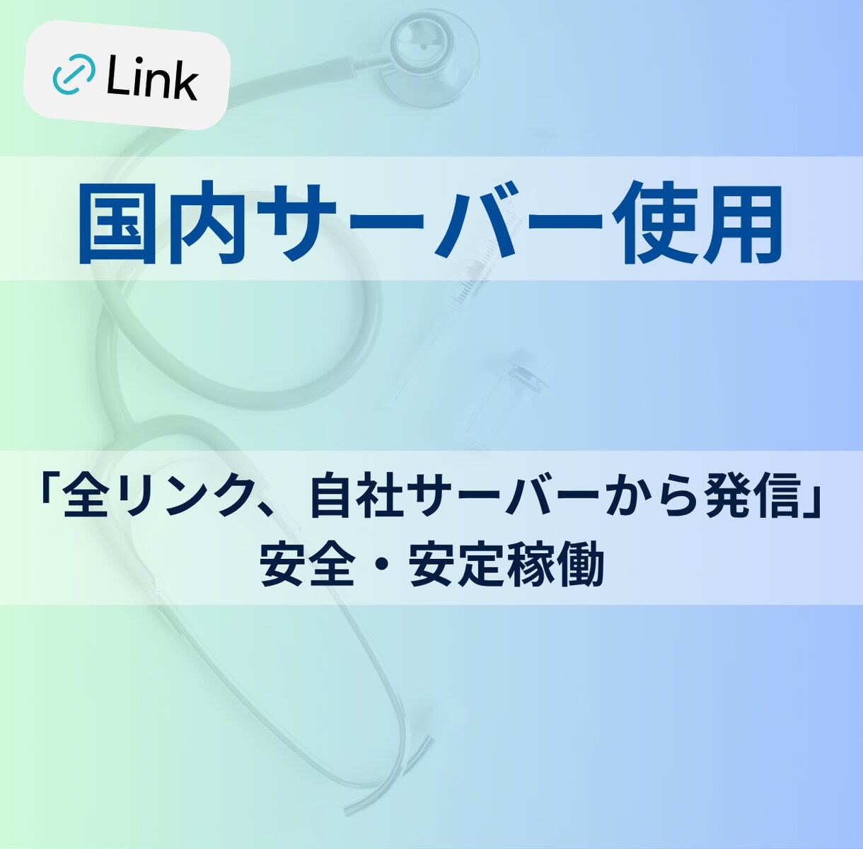 SEO被リンク｜jpドメインの外部リンク提供します 元医療機関中古ドメインでドメインパワーを強化します イメージ11