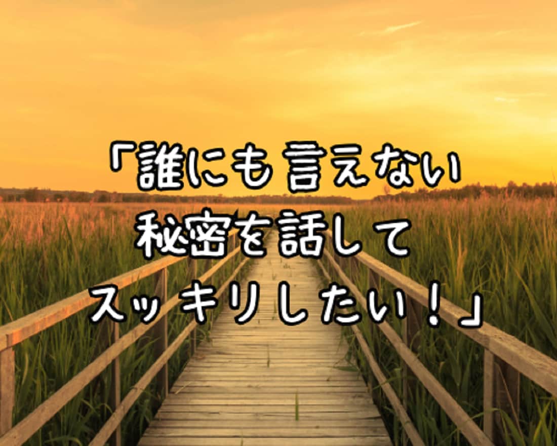 経験豊富な50代⭐があなたの疲れた心を癒します 「苦しい！辛い！疲れた！」に…幸せカウンセラーが寄り添います イメージ8