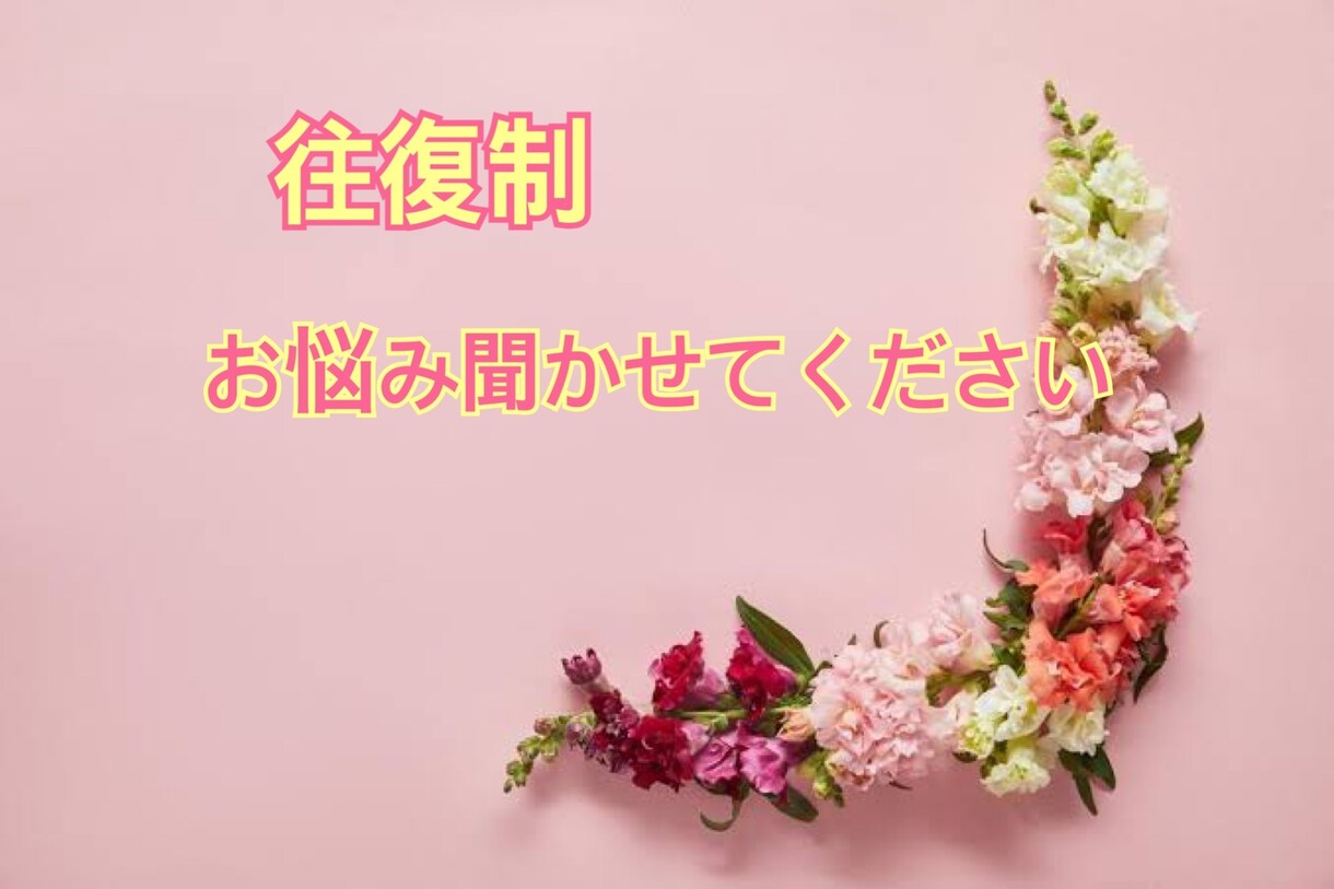 お疲れ気味のあなたへチャットで話し相手になります 心の病気経験者のアラフォー主婦がチャットでお話を聴きます イメージ1