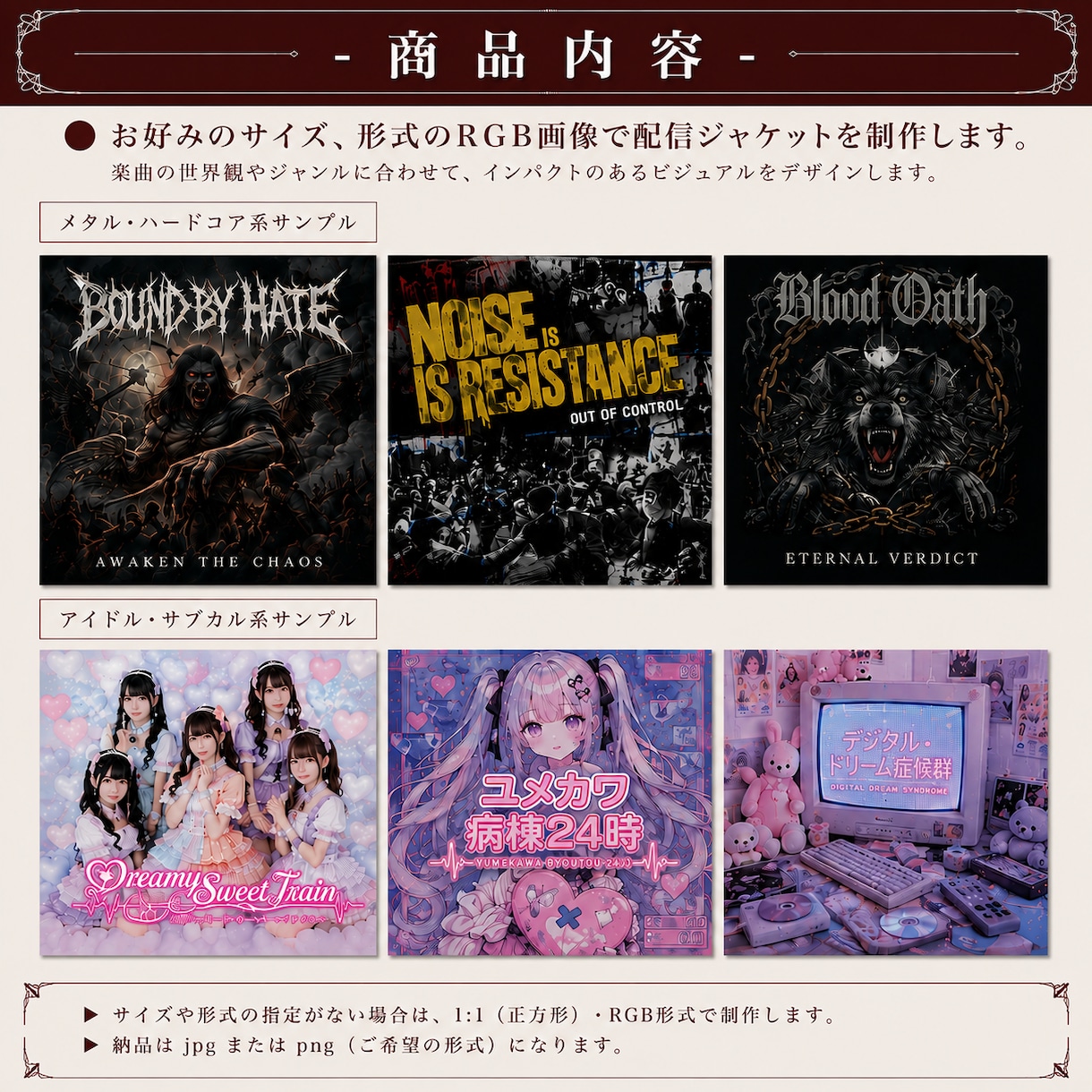 初回限定価格│配信ジャケット制作します 音楽に合わせたビジュアルを制作します。 イメージ2