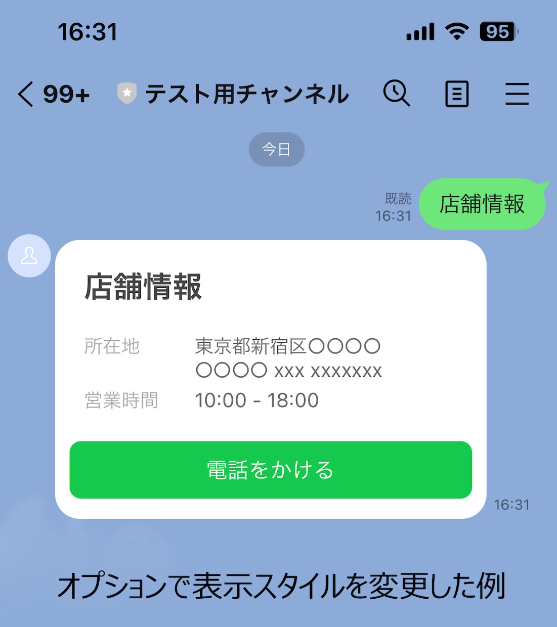 公式LINEアカウント用チャットボット作成します GAS(GoogleAppsScript)使用 イメージ3