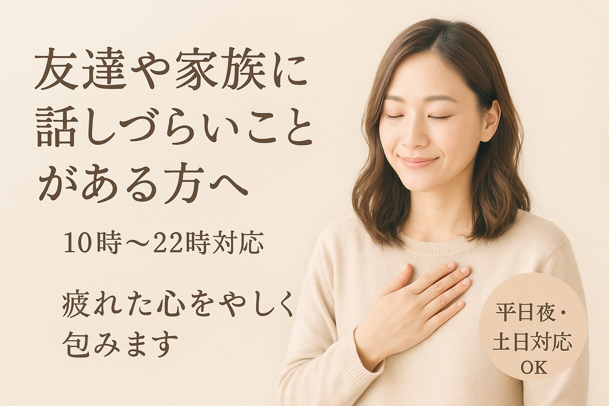 愚痴というゴミを受け止めるエチケット袋係やります 現役エステティシャンの私があなたのお話聞きます！ イメージ2