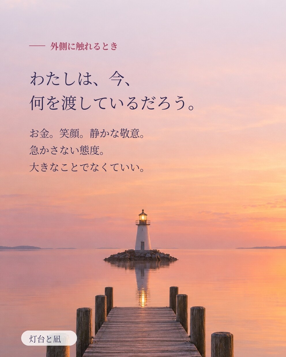 人に振り回されず、自分に戻る7日間の文字対話します 人は世界を広げてくれる。でも、問いの中心はあなた自身 イメージ6