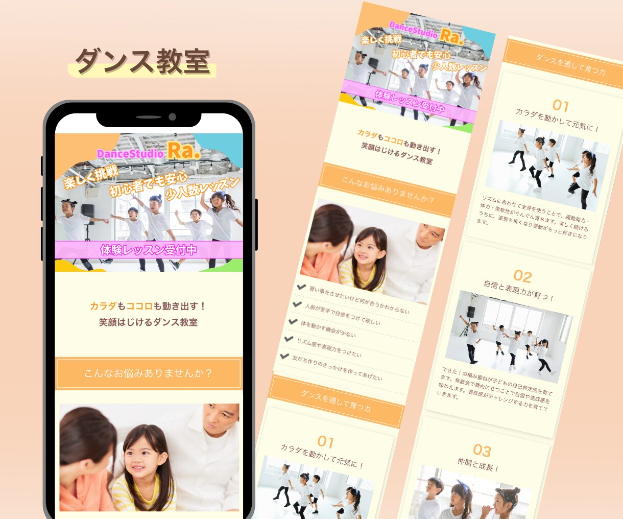 早い、シンプル、分かりやすいLPをお作りします 子ども・ママ向けのペライチブロックを使用したLP制作 イメージ4