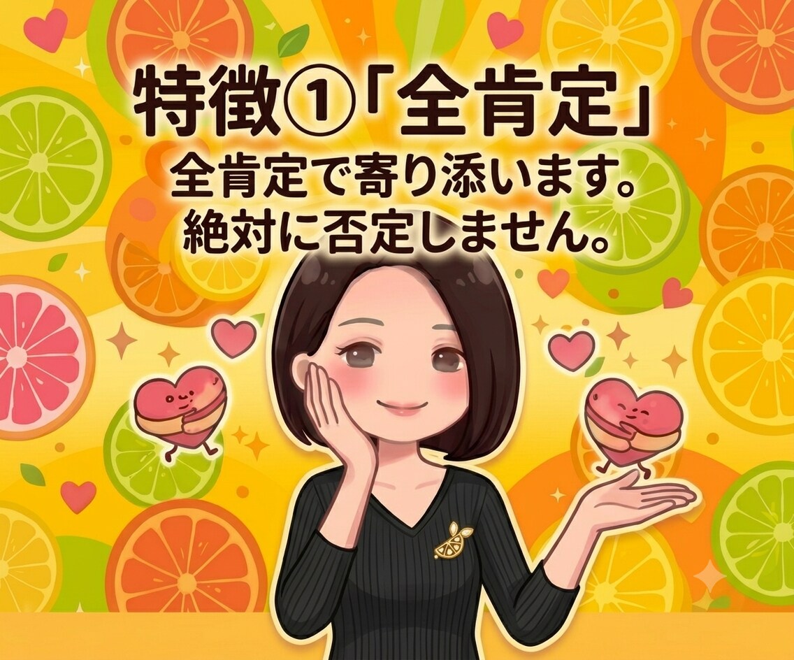 夜のモヤモヤを吐き出して元気をチャージします ​1分でも大歓迎！夜のホッと一息、あなたのお話を聴きます♪ イメージ2