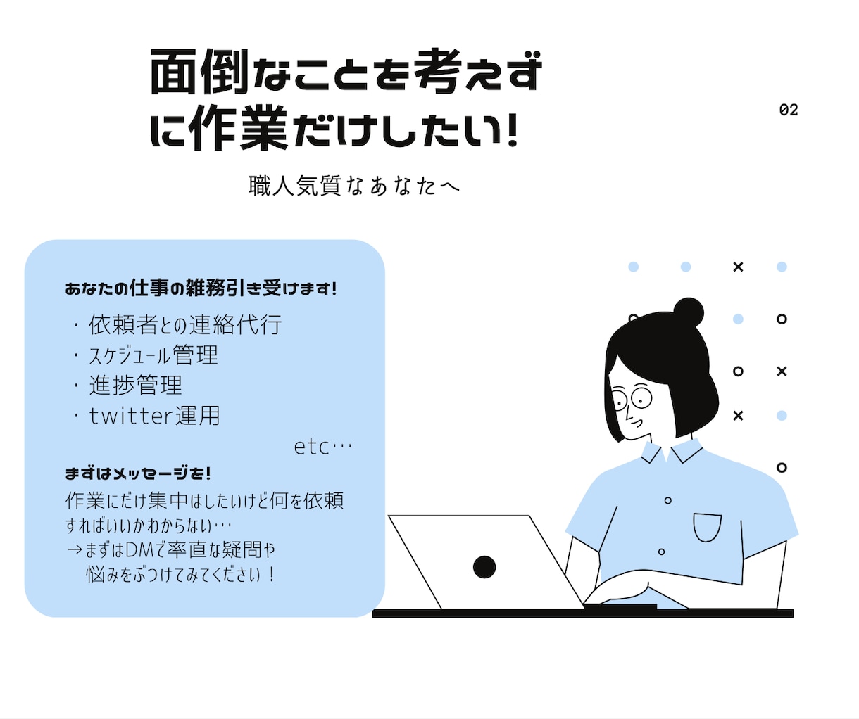 イラストレーター様のマネージャー引き受けます 絵だけ描いていたい！というような方必見の便利サービスです！ イメージ2