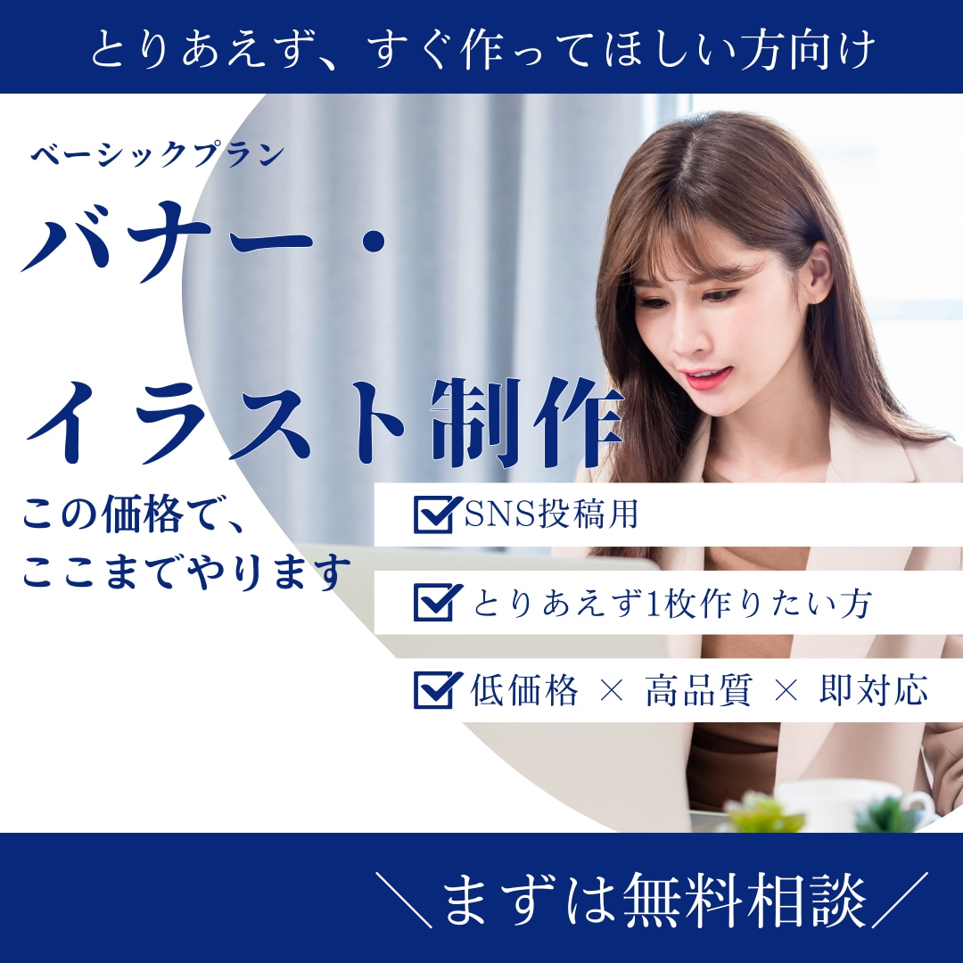 広告・LP用の本格的なバナーを制作します 複数展開できるバナーを制作します イメージ1