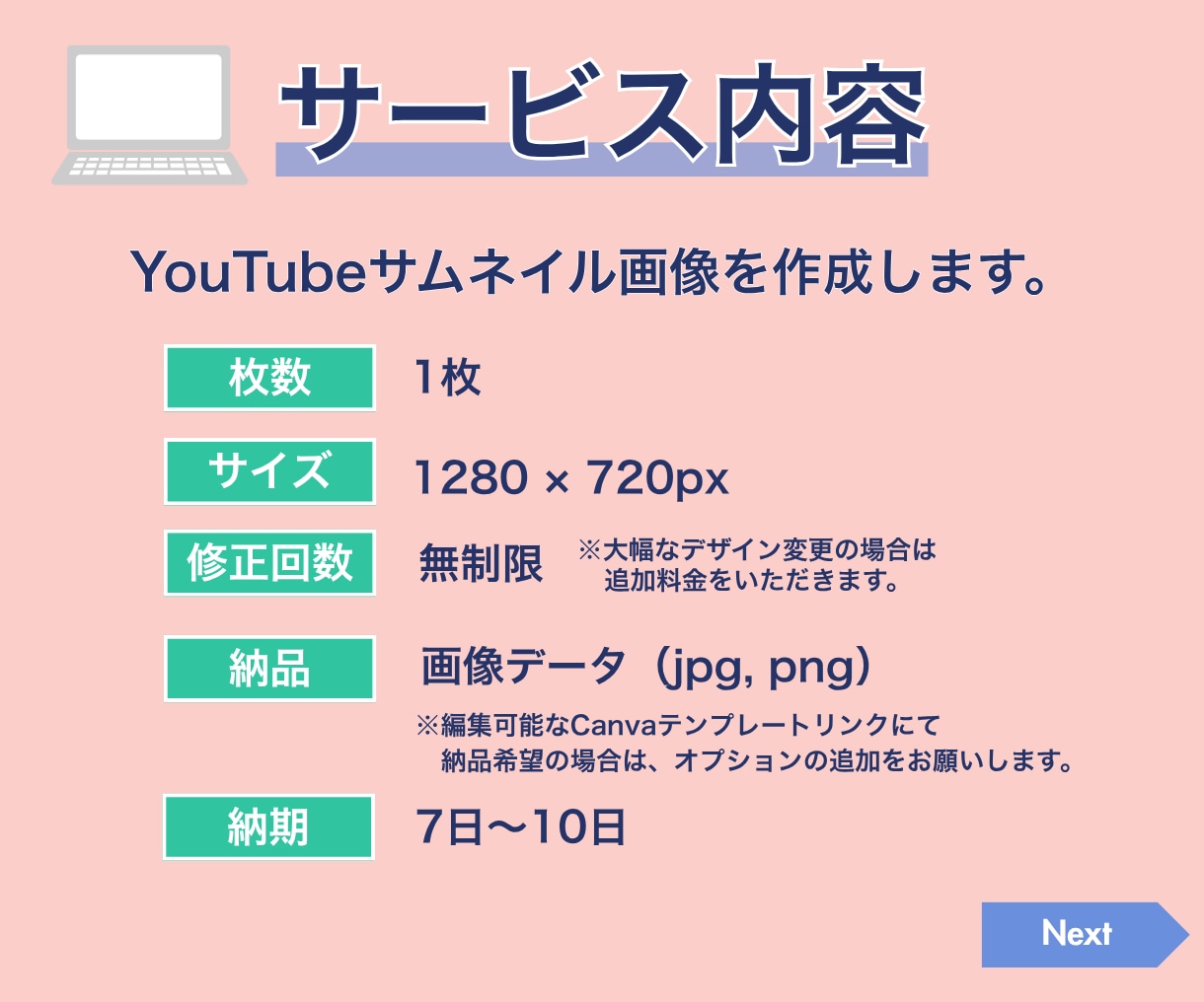 YouTubeサムネイル画像を作成します 女性向けデザインが得意です♪忙しいあなたに代わって制作します イメージ2