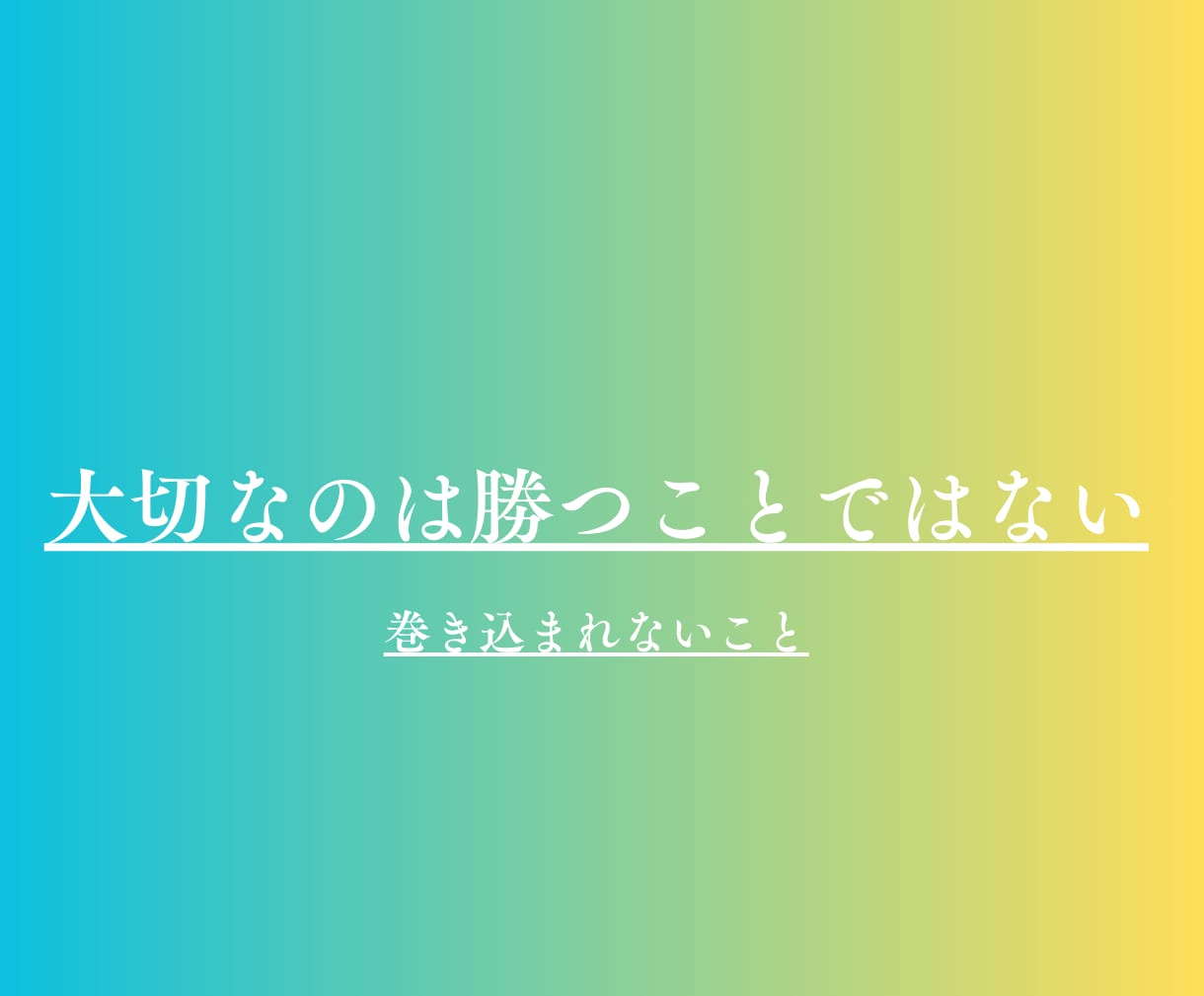 モラハラ｜自分の感覚が狂わされている｜心を整えます 論点すり替え｜責任転嫁｜支配｜自己否定｜孤立｜人格攻撃 イメージ8