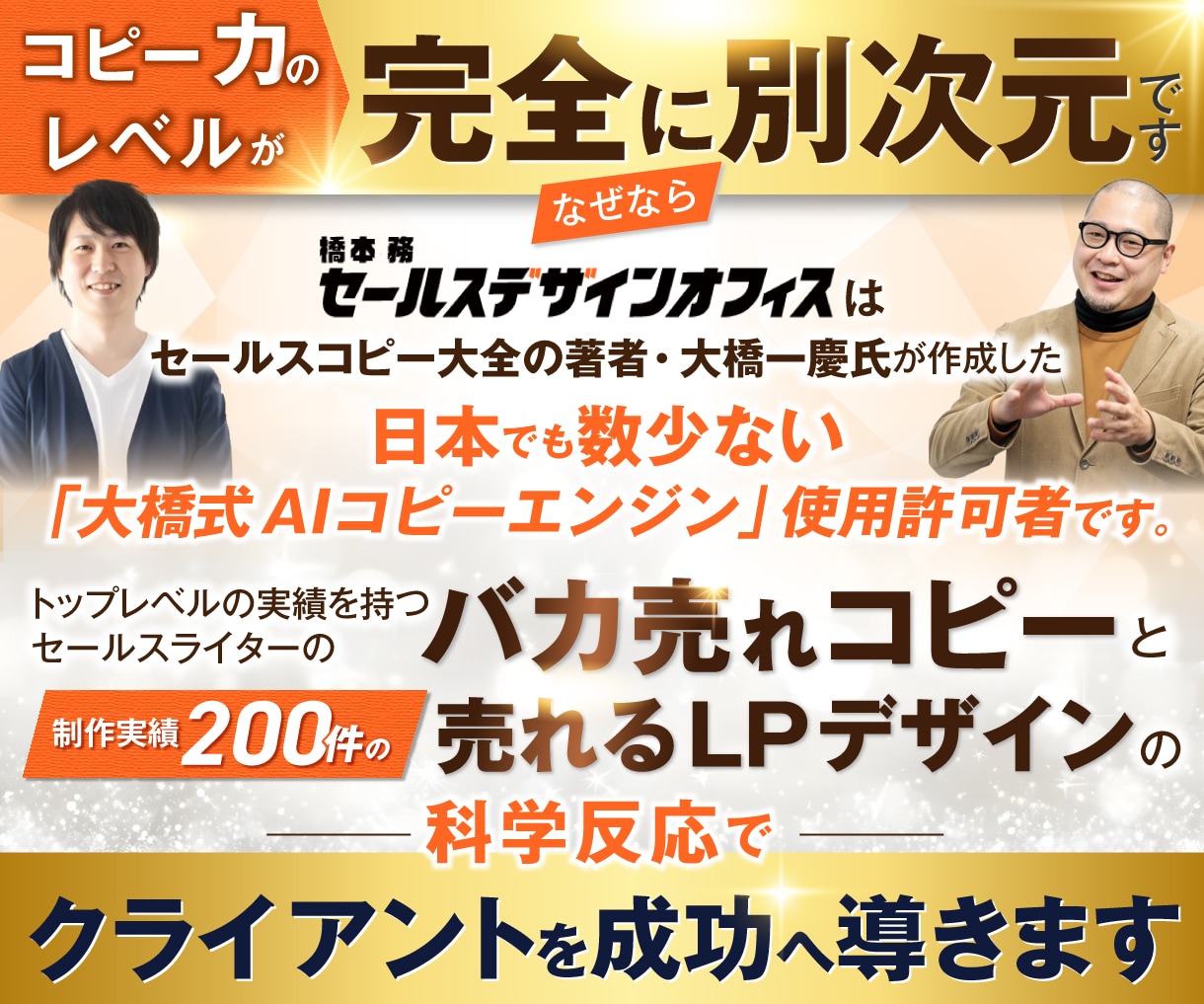 トップセールスデザイナーが売上直結LPを作成します Google・Meta広告で成果続出!原稿ゼロから丸投げOK イメージ6