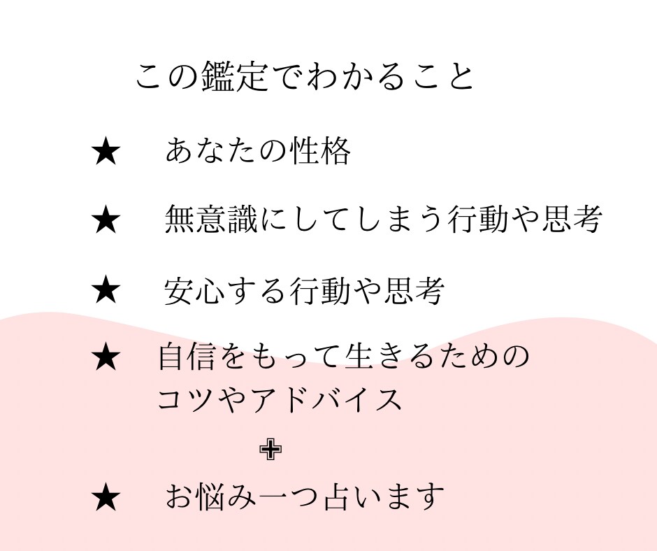 ホロスコープで本当のあなたを占います あなたの「性格」や「才能」＋お悩みを1つ鑑定します イメージ3