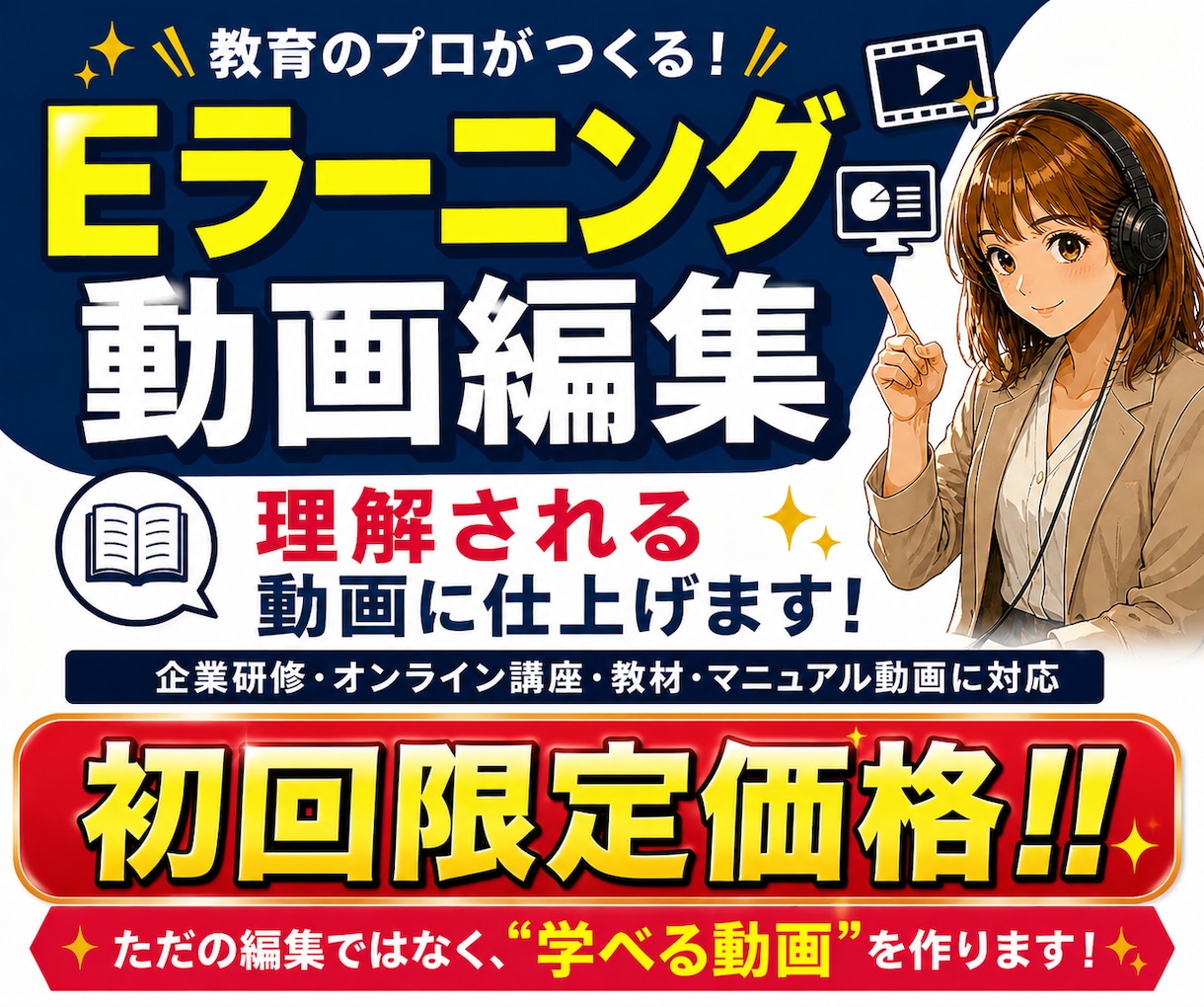 マニュアル、講座動画、制作します 初回限定70％OFF価格！！まずはお試しください！ イメージ1