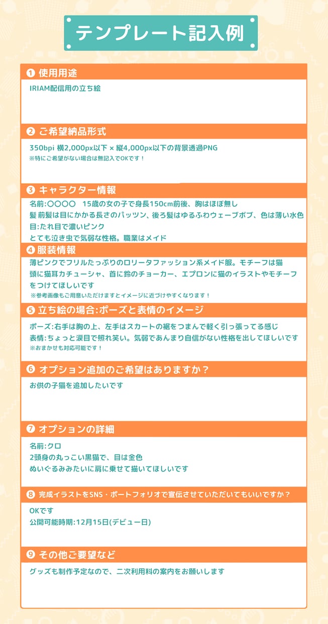 ポップでキュートなキャラ・衣装デザイン承ります 立ち絵・三面図ならおまかせください！ イメージ8