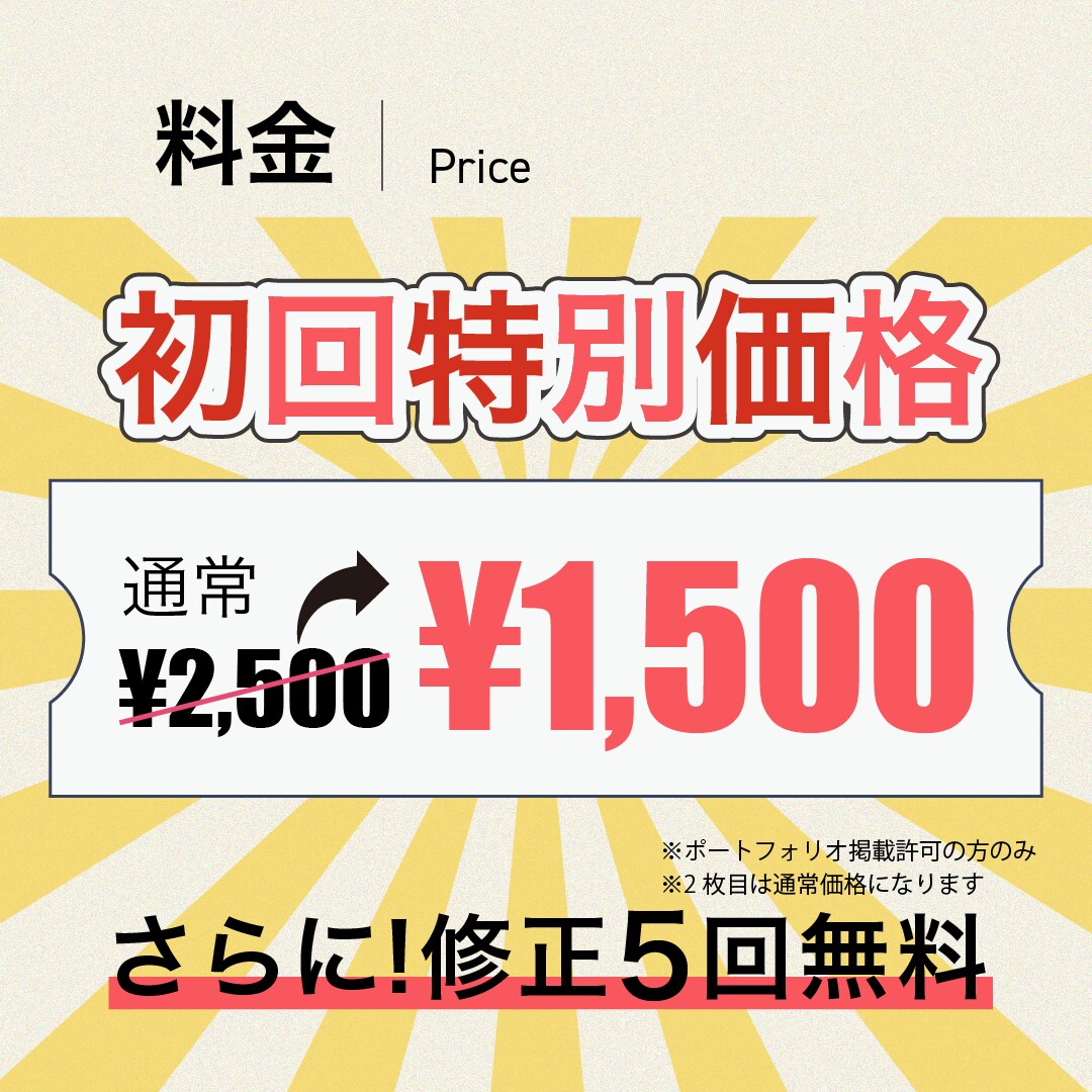 目的に沿ったバナーを低価格でお届けします 現在のバナーで成果を得られていない方ぜひご相談下さい！ イメージ5