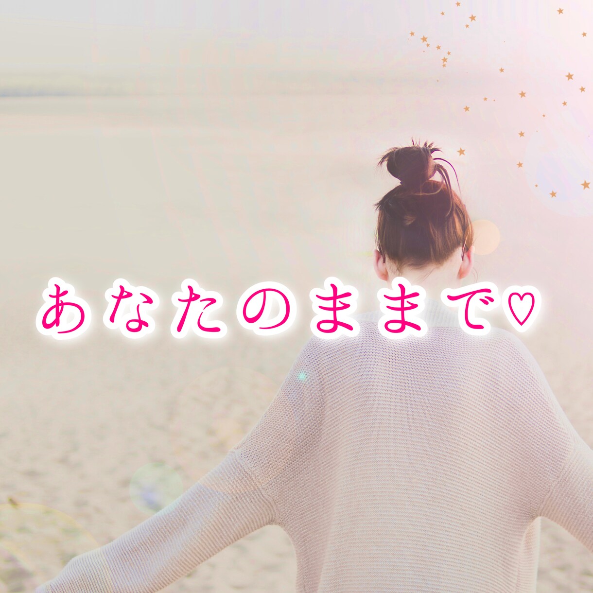 迷い／悩み／本音⭐️あなたのお気持ちを掘り下げます ヒーリング付き⭐️不安／悲しみ／モヤモヤ／苛立ち何でもOK♪ イメージ2