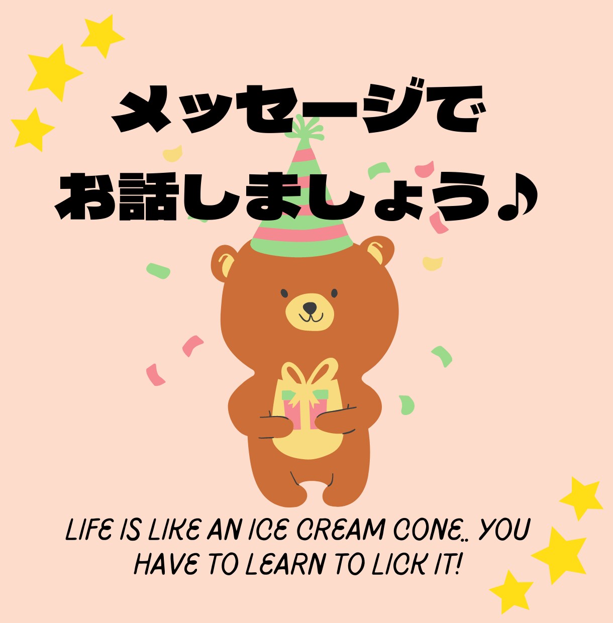 ２月稼働中★３日間メッセージでお話聞きます わたしで聞けることであれば何でも！相談もOK イメージ1