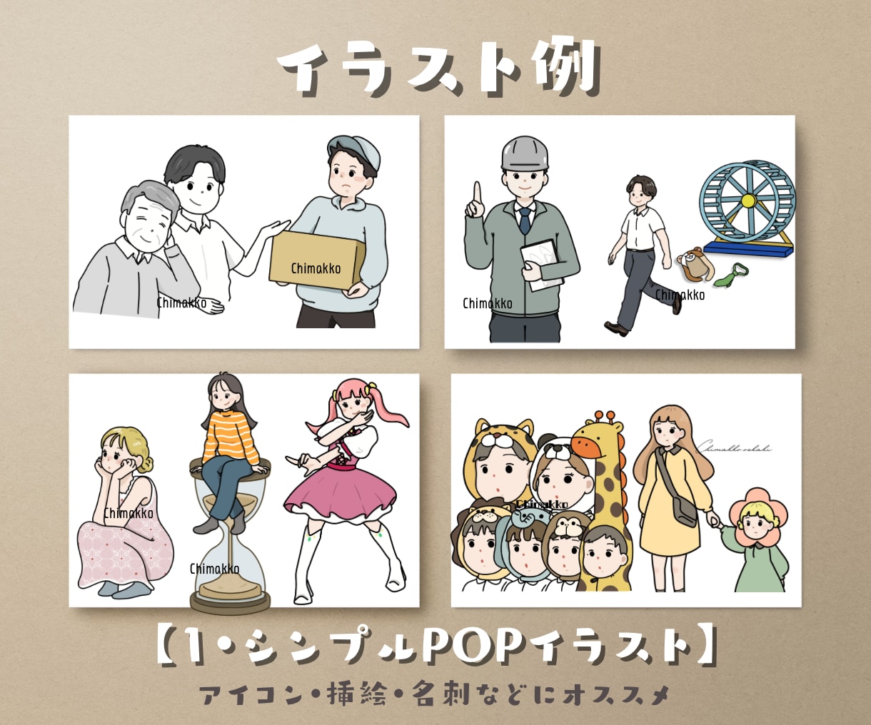 ポップでかわいいオリジナルイラストをお描きします SNS・アイコン・挿絵・動画用イラストにおすすめ⭐︎ イメージ5