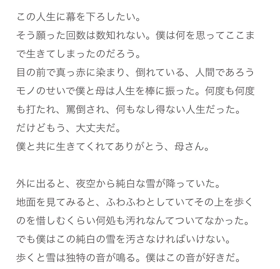 貴方だけの特別な小説を提供します お手軽に貴方だけの特別な小説を書きます！ イメージ2