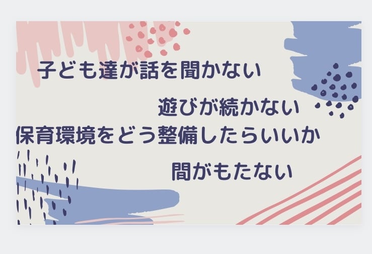 保育の質を上げます 新人保育士さん、幼稚園教諭さん向けです イメージ2