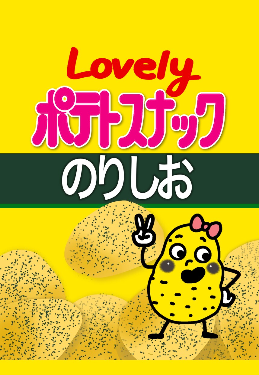 舞台や映像用パッケージデザインをします リアルで説得力のある小道具をデザインします！ イメージ2