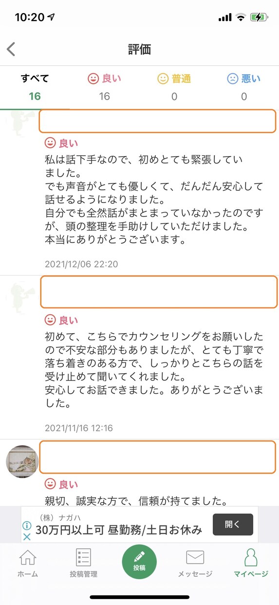 休職経験有の心理カウンセラーがお悩みを聴きます 実体験があるからこそ、つらい方に寄り添うことができます イメージ2