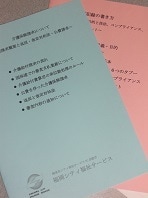 介護スタッフスキルアップ向けレジュメを販売します 出品者が13年の勤務体験に基づく濃い内容に編集しています。 イメージ7