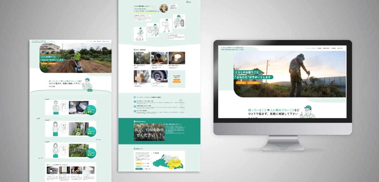 御社の良さや強みが伝わるホームページを作ります 問い合わせにつながる導線設計までお任せください！ イメージ3