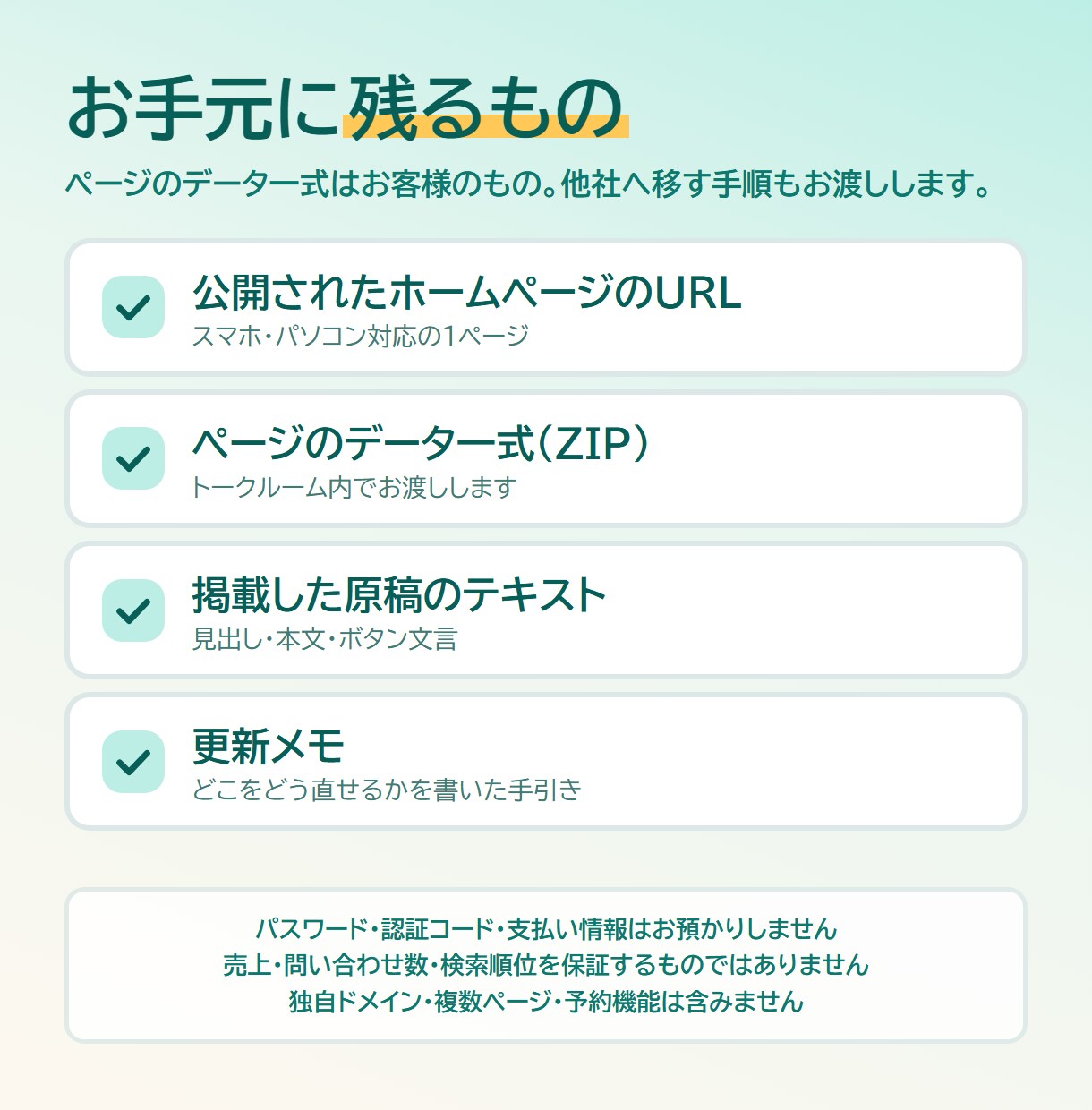 原稿はこちらで書きホームページを公開まで作ります スマホ対応・公開URLまで込み｜医療福祉・地域のお店へ イメージ3