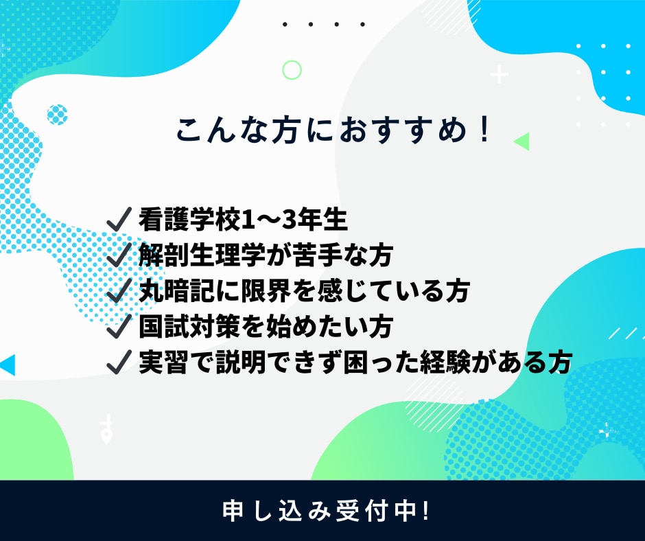 苦手を根拠で理解する解剖生理学 個別指導します 構造と機能、疾患、看護がつながると、一気に理解できます イメージ3