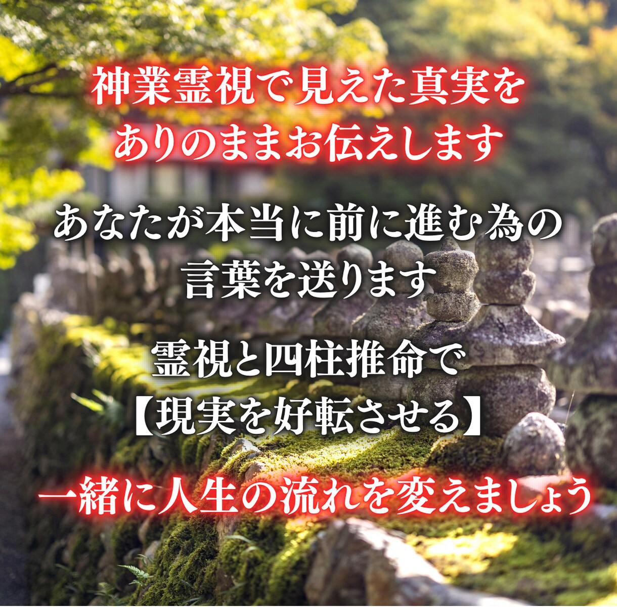 彼はまだ想ってる？復縁霊視鑑定します 今だけ特別無料特典｜1万字超で徹底鑑定 イメージ3