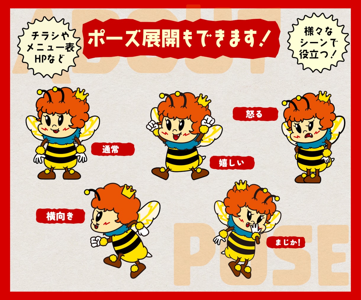 キュートでポップでレトロキャラクター作ります 見て楽しい！使って楽しいキャラクターはいかが？ イメージ7