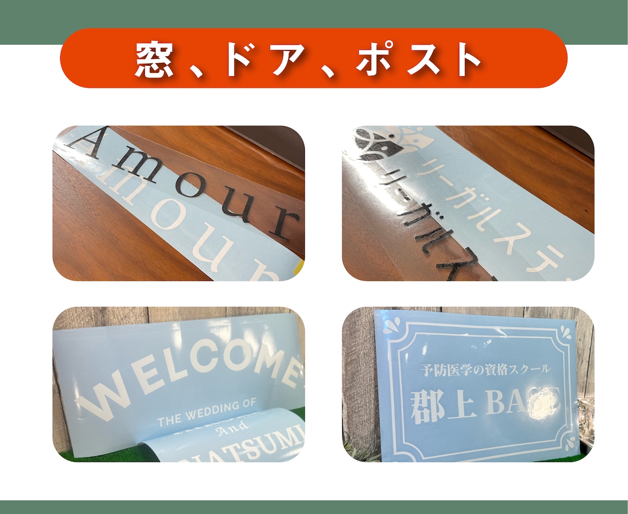 お得!1+1、カッティングシート1枚無料でつけます 貼るだけでおしゃれ店舗に生まれ変わり!貼り方動画あります。 イメージ3