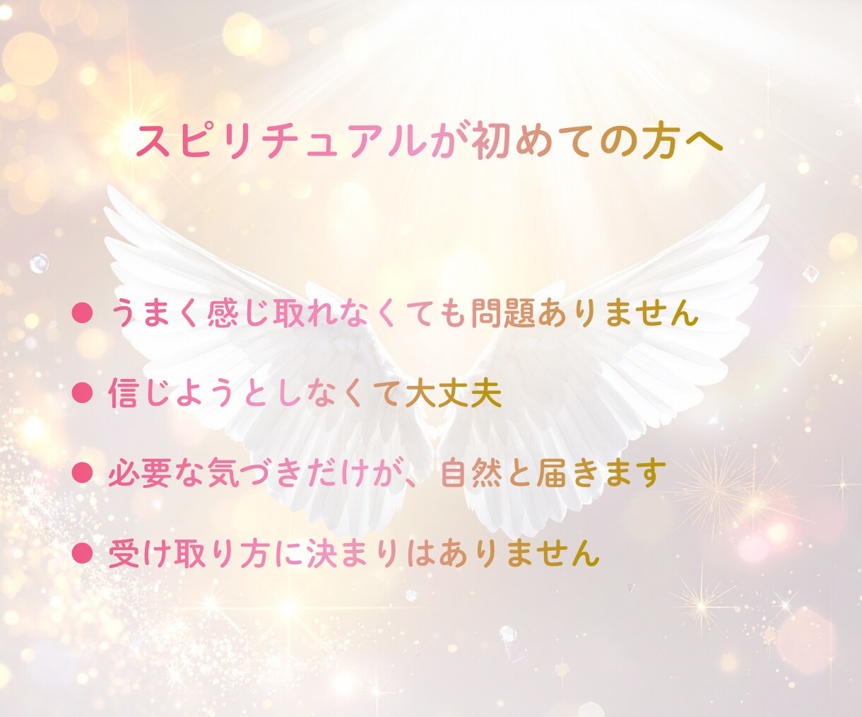 あなたのハイヤーセルフからメッセージをお届けします 届け♡高次元のあなたから愛のメッセージ♡ イメージ8