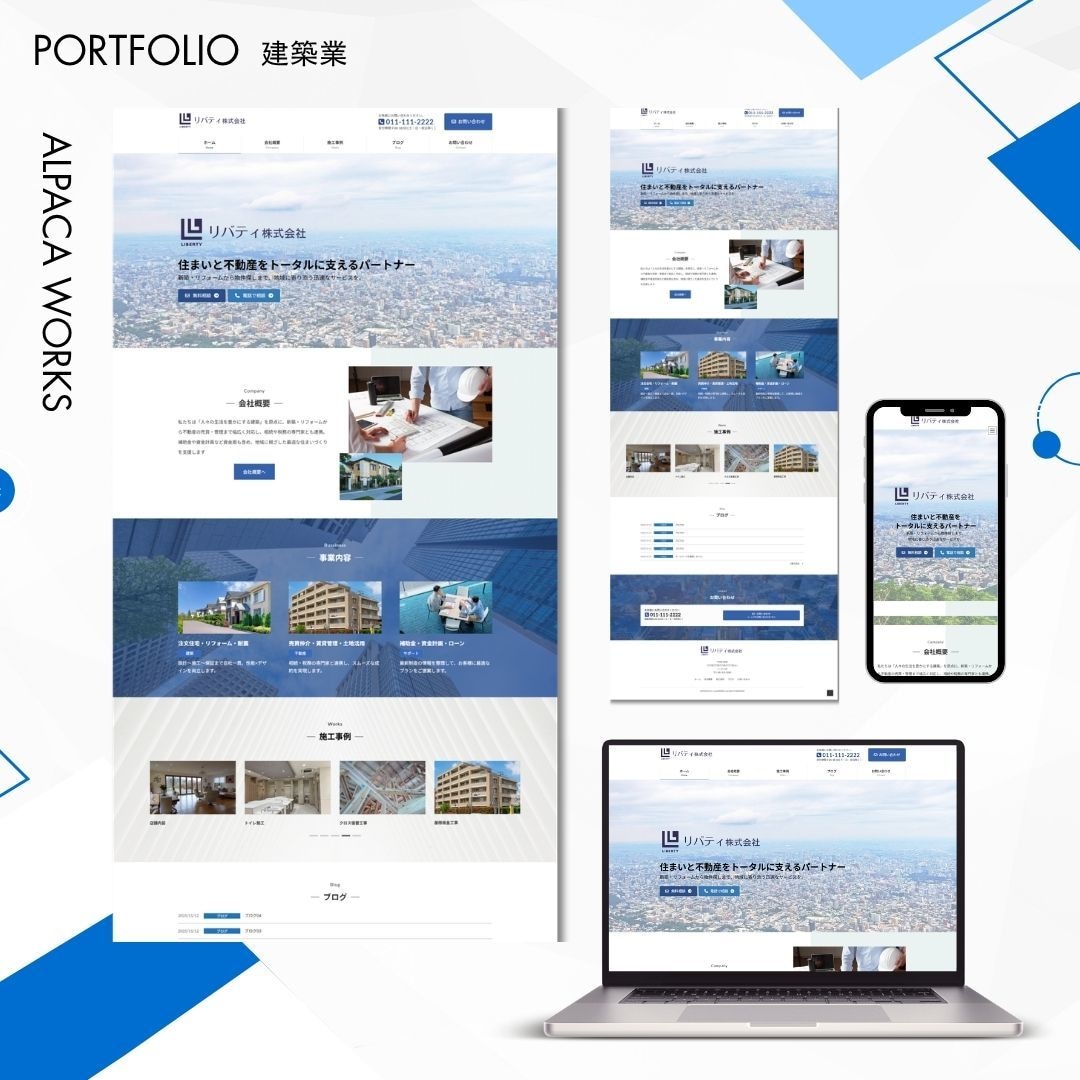 新規開業・法人設立向け企業サイトを制作します 取引先や金融機関にも安心感のあるサイトに イメージ3