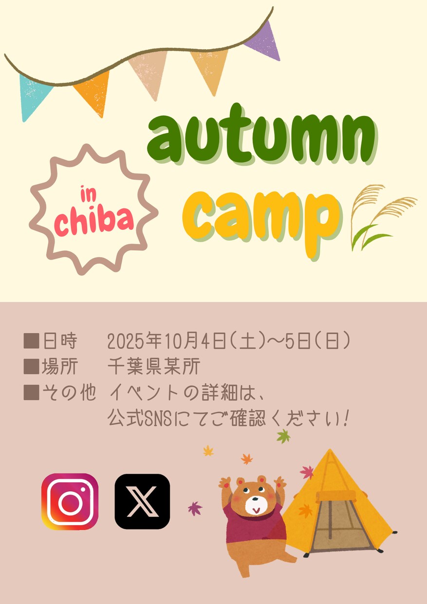 チラシ全般デザインいたします あなた用のイラストを描きます！ イメージ1