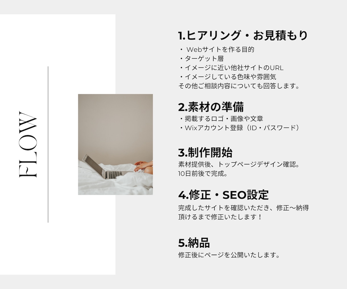 Wix歴10年「WIXパートナー」がHPを制作ます 大事にしていることは“集客にも繋がる”オシャレなデザイン イメージ4