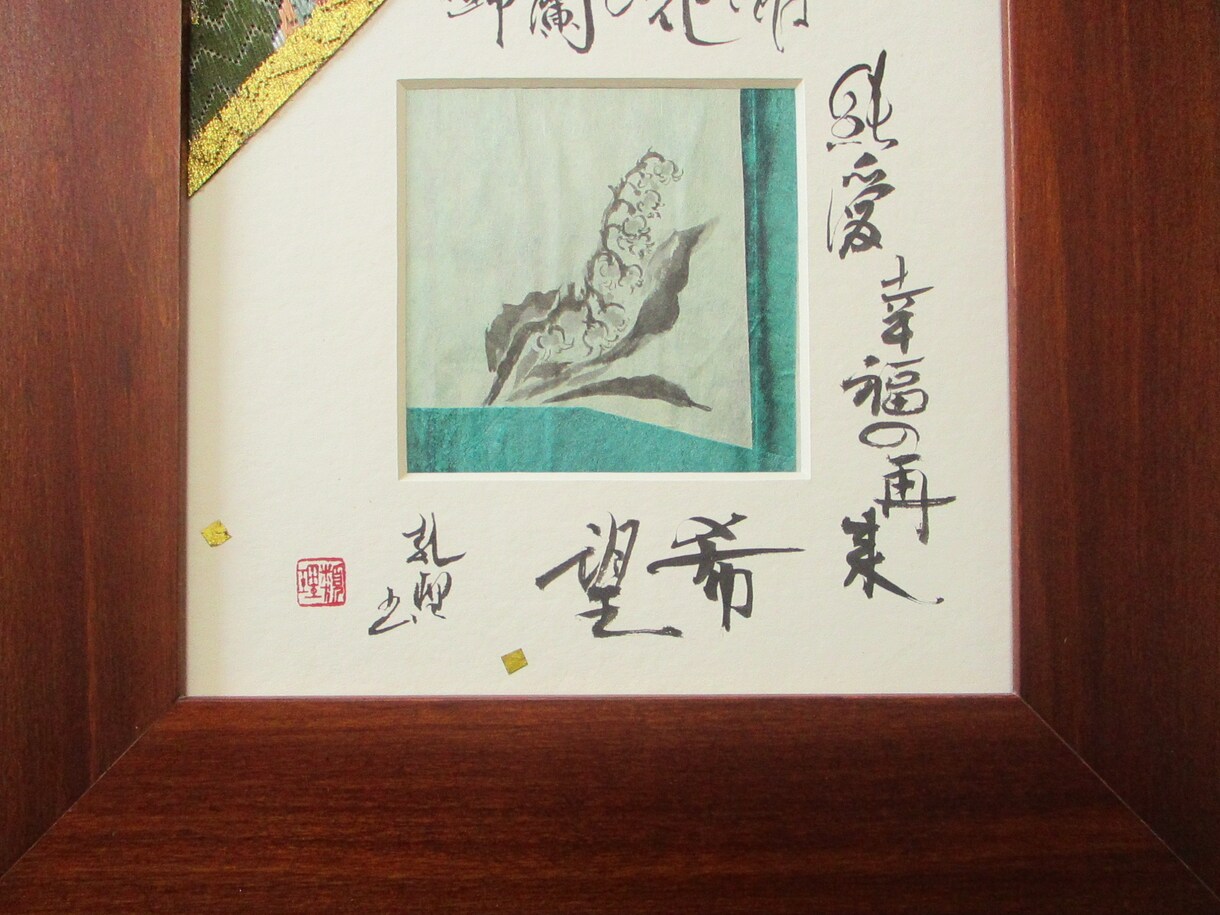 文字アートの世界を広めます 書歴５０年。文字をアップする。 イメージ5