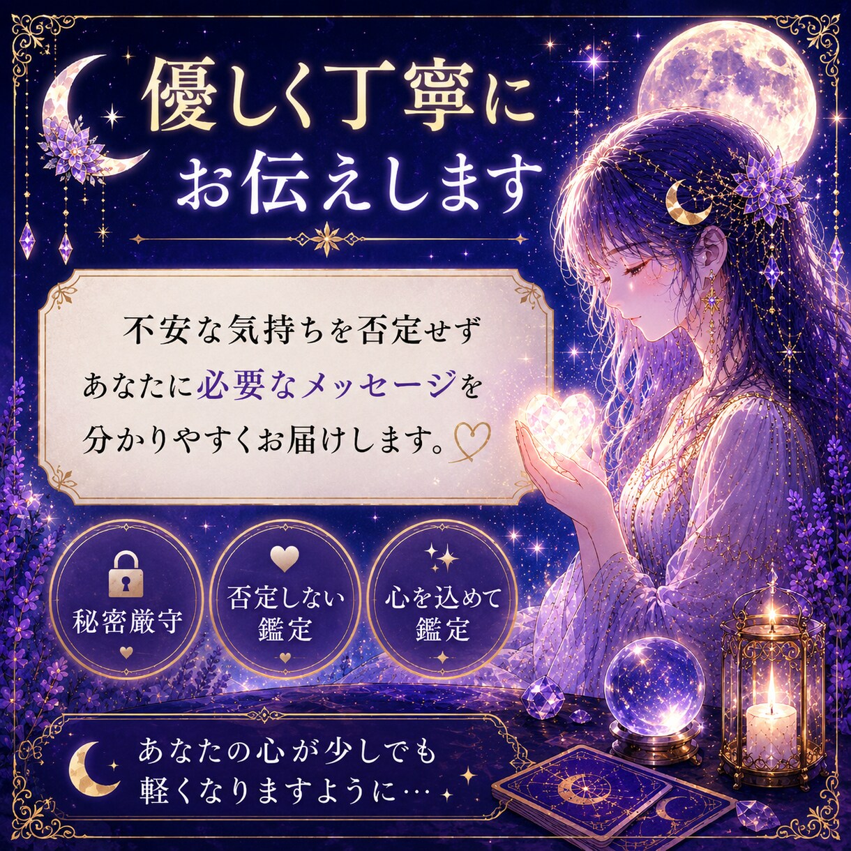 あの人の本音をタロットで読み解きます 片思い・復縁・音信不通のお悩みに イメージ2