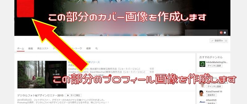YouTubeの画像を作成します。 イメージ1