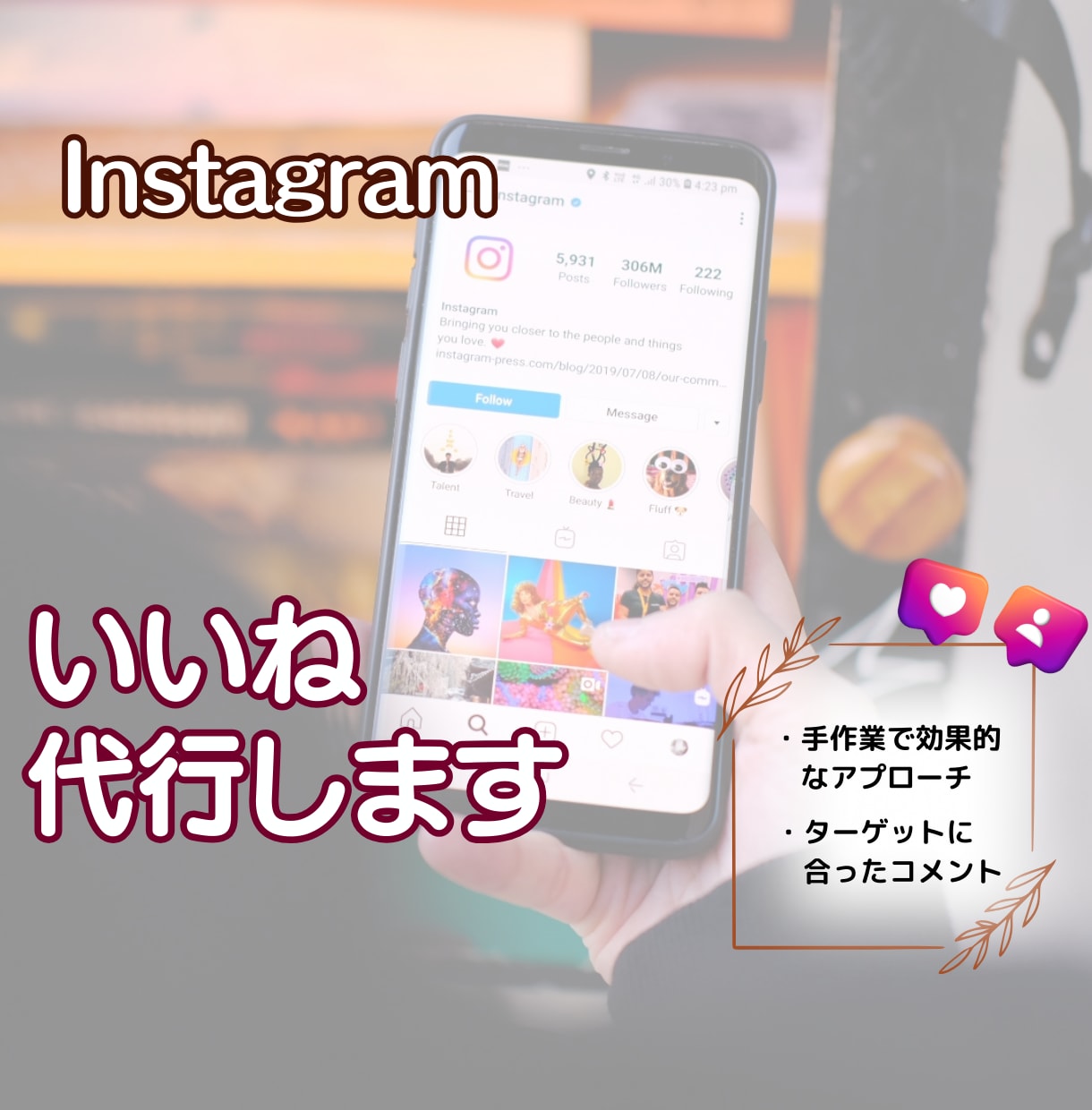 忙しいカウンセラーさんのインスタ代行します お客様ひとりひとりと、ゆっくり向き合う余裕ができます！ イメージ1