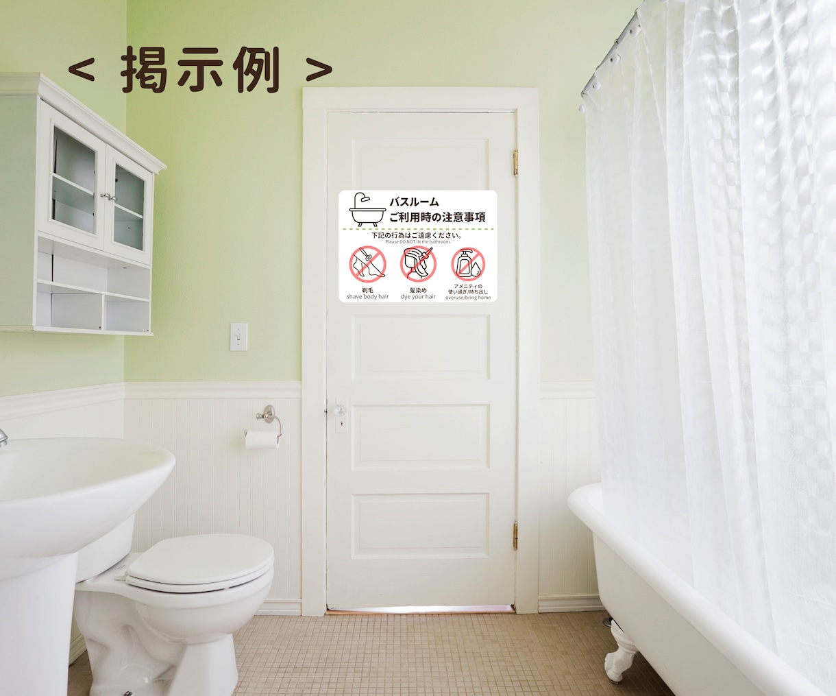 ポップで目を惹く！民泊のPOPデザインします ゲストハウス運営に欠かせないPOP全11種のお得セット♪ イメージ4