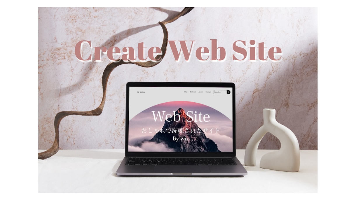 Wix おしゃれで洗練されたHP作成します HPが欲しい方・作成する時間がない方・自分で更新したい方に イメージ1