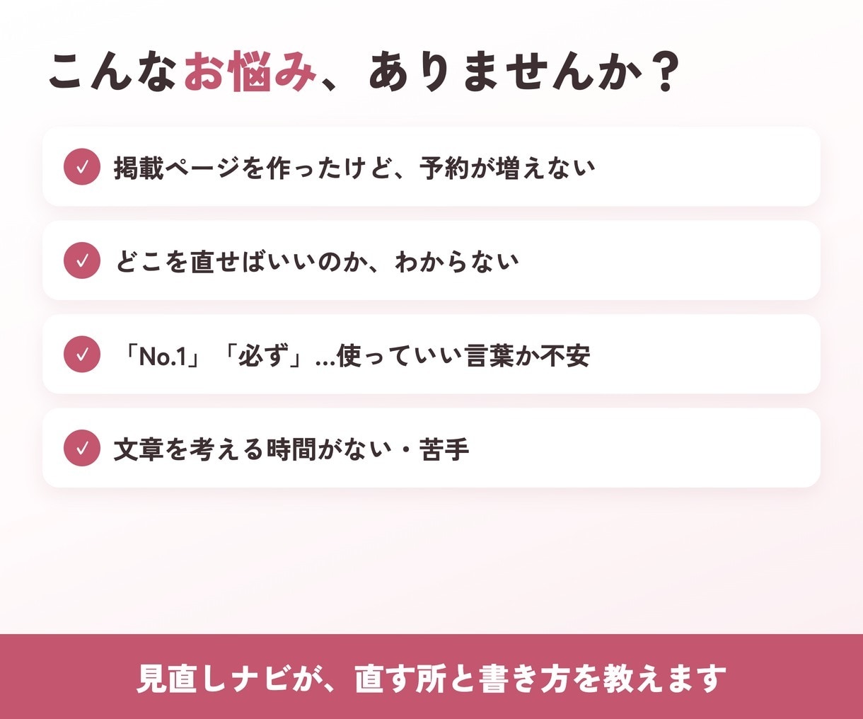 サロン掲載文のNGと直す所がわかるアプリを渡します 貼るだけで点数と直す所がわかる・修正案も作れる イメージ2
