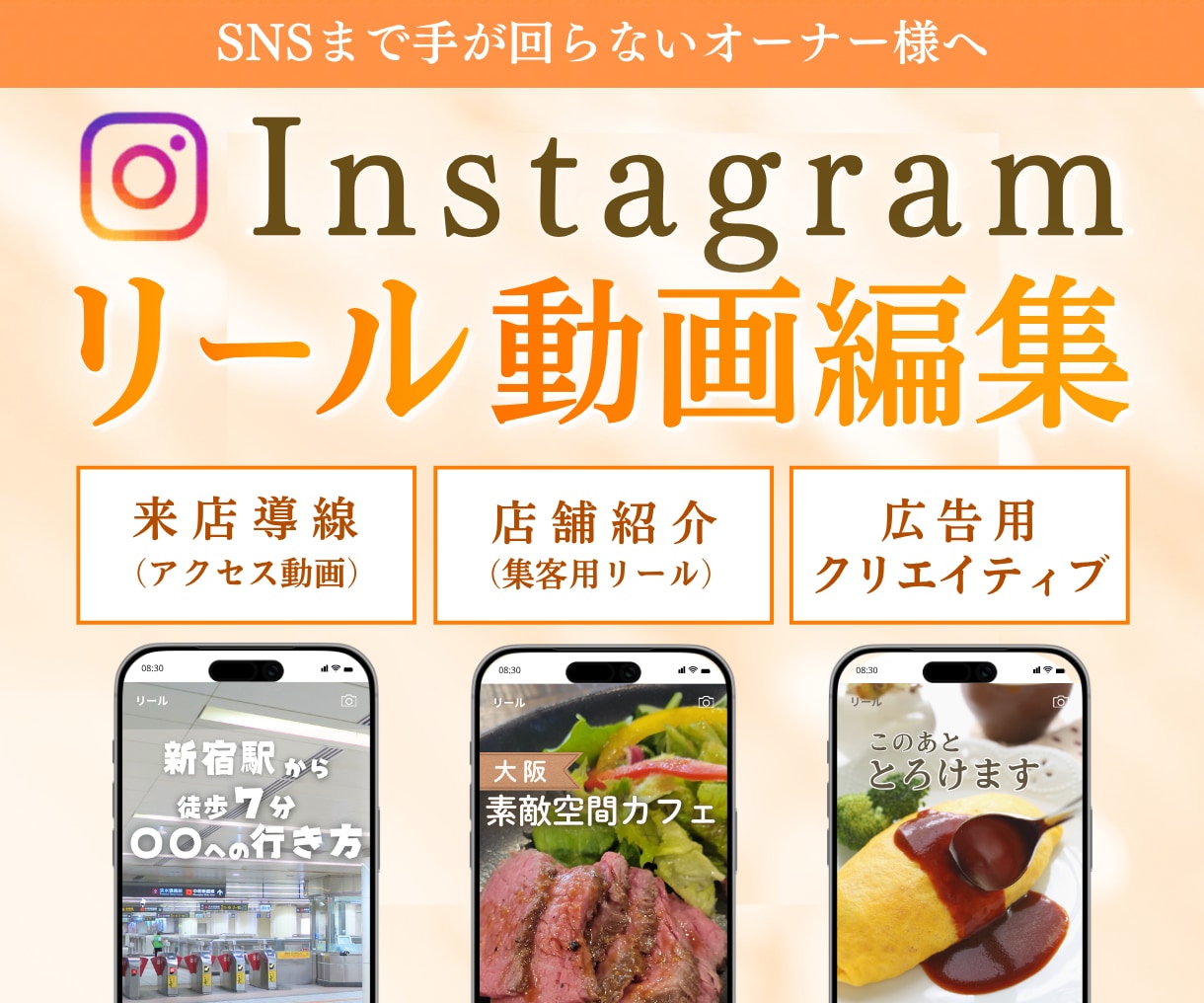 広告動画・リール動画などのショート動画編集します 【SNSショート・縦型動画特化】来店に繋がる動画編集 イメージ1