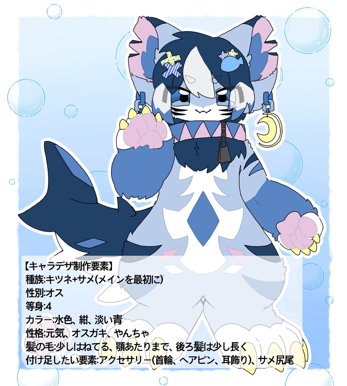 ケモノのキャラクターデザインを制作します 配信で使うキャラがほしい、自キャラがほしい人にオススメ！ イメージ9